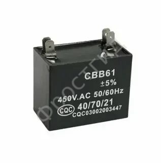Конденсатор 5 мкф/450в CBB61 квадратный